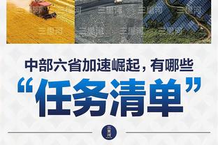 佩德里：贝林厄姆让我倍感意外，他的状态好到每脚射门都是进球